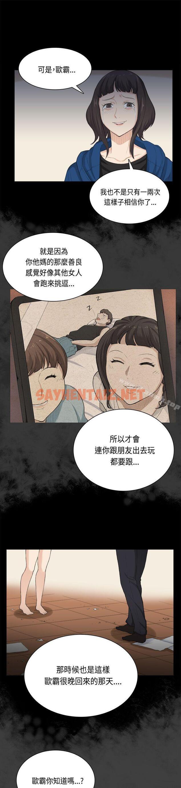 查看漫画斯德哥爾摩症候群 - 第31話 - sayhentaiz.net中的252875图片