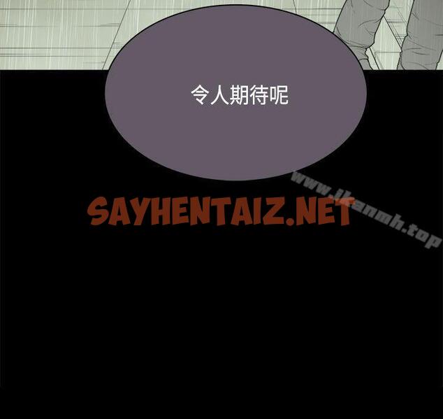 查看漫画斯德哥爾摩症候群 - 第31話 - sayhentaiz.net中的253237图片