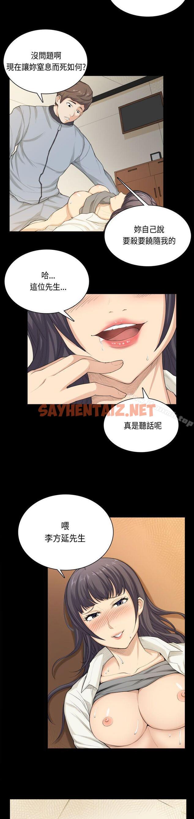 查看漫画斯德哥爾摩症候群 - 第33話 - sayhentaiz.net中的253986图片