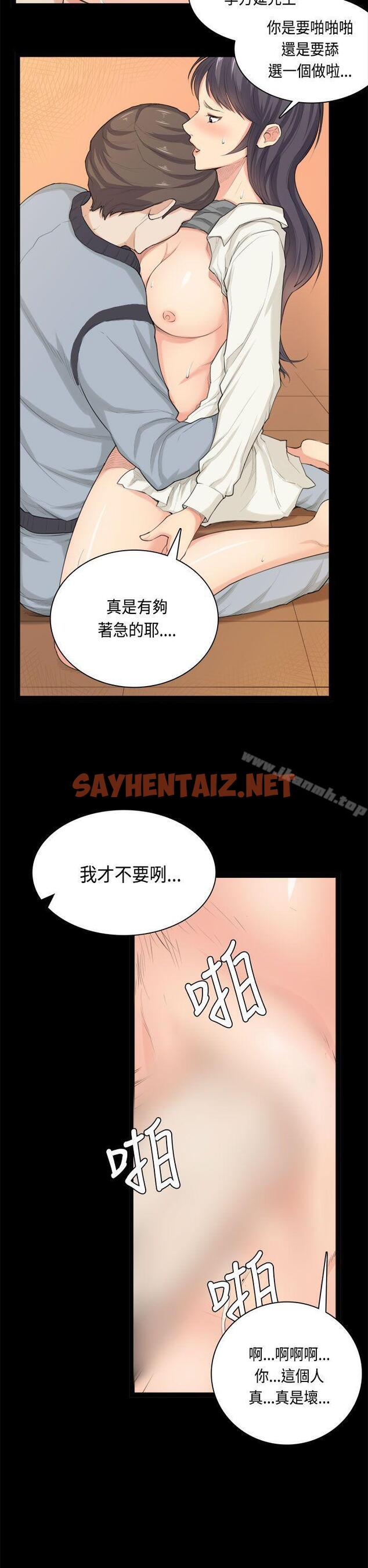 查看漫画斯德哥爾摩症候群 - 第33話 - sayhentaiz.net中的254042图片