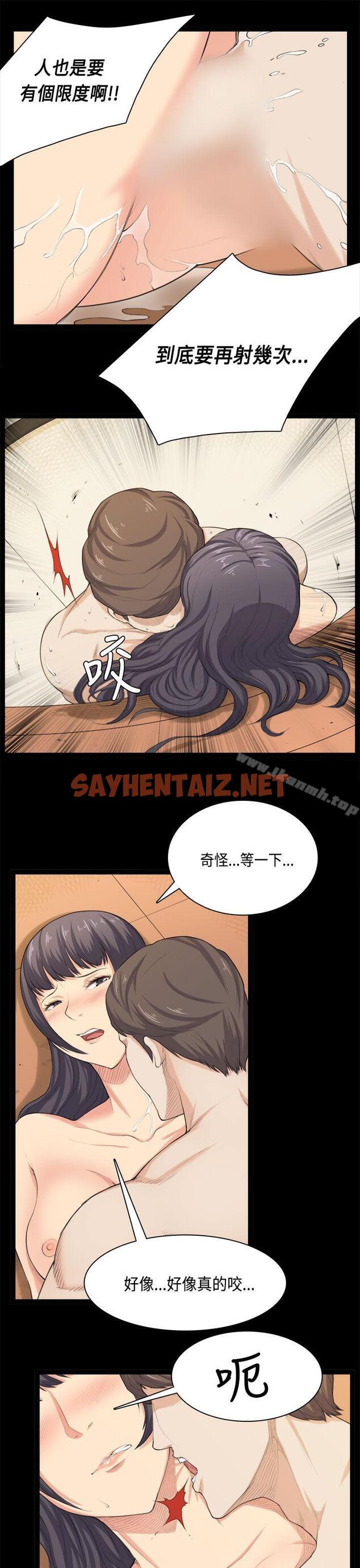 查看漫画斯德哥爾摩症候群 - 第33話 - sayhentaiz.net中的254074图片