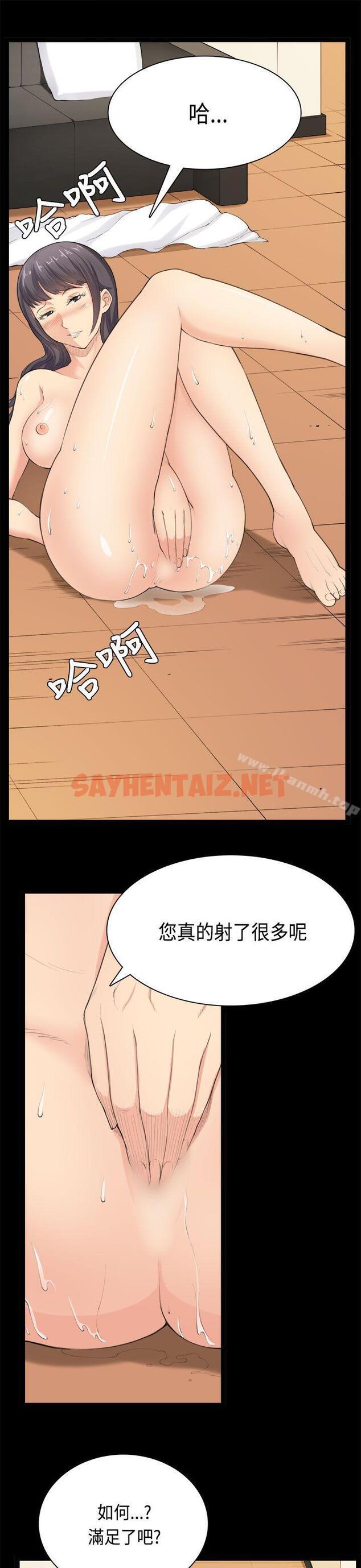 查看漫画斯德哥爾摩症候群 - 第33話 - sayhentaiz.net中的254182图片