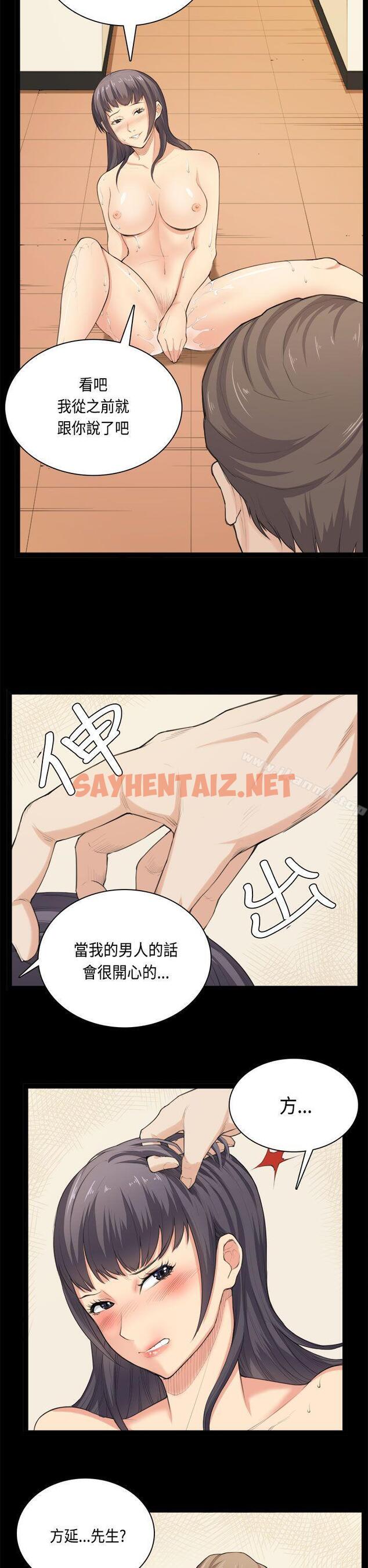 查看漫画斯德哥爾摩症候群 - 第33話 - sayhentaiz.net中的254198图片