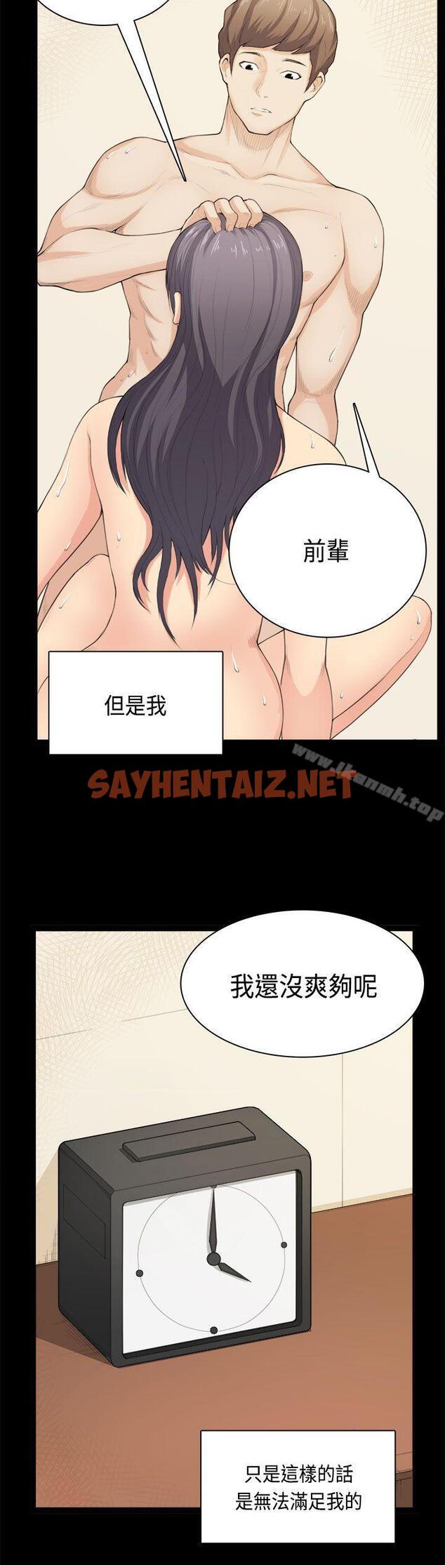 查看漫画斯德哥爾摩症候群 - 第33話 - sayhentaiz.net中的254206图片