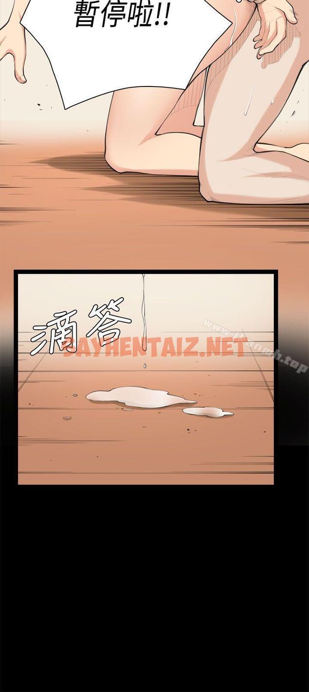 查看漫画斯德哥爾摩症候群 - 第34話 - sayhentaiz.net中的254322图片