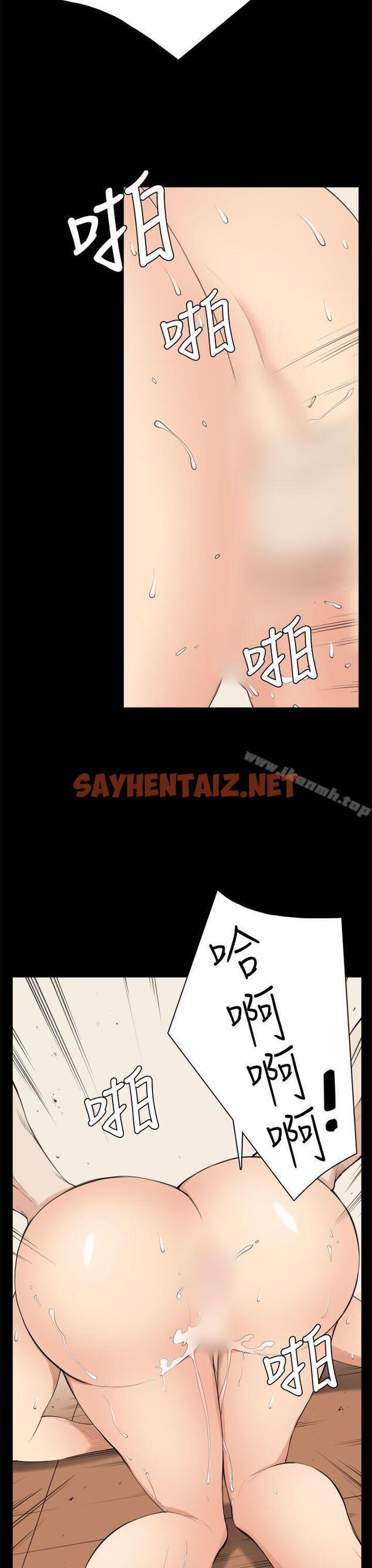 查看漫画斯德哥爾摩症候群 - 第34話 - sayhentaiz.net中的254388图片