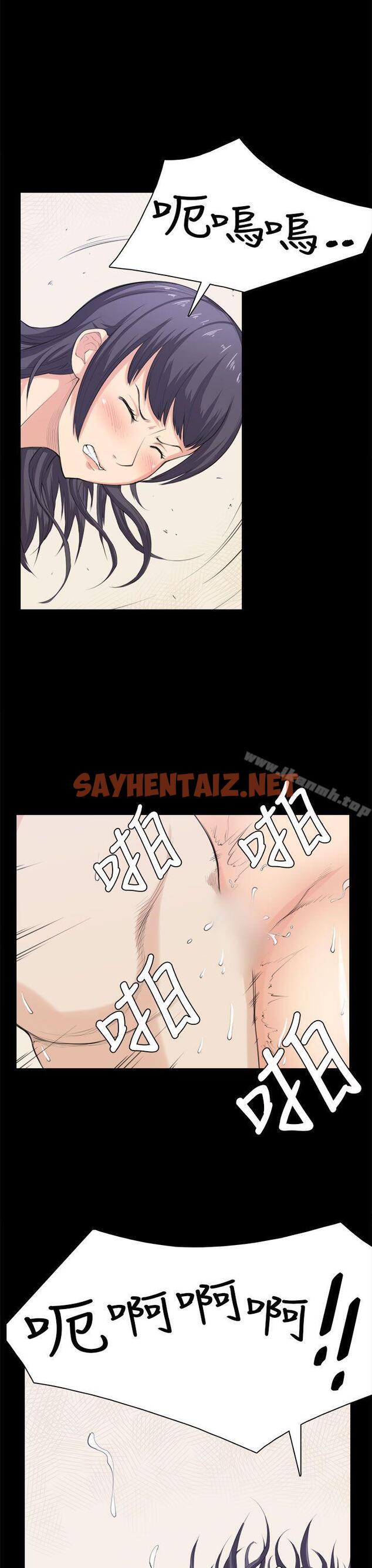 查看漫画斯德哥爾摩症候群 - 第34話 - sayhentaiz.net中的254526图片