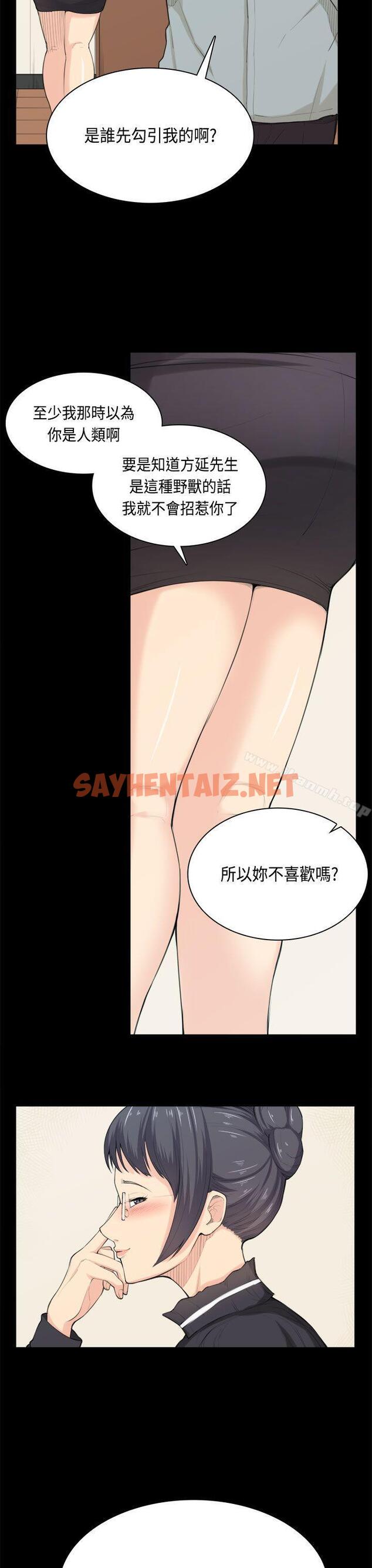 查看漫画斯德哥爾摩症候群 - 第34話 - sayhentaiz.net中的254698图片