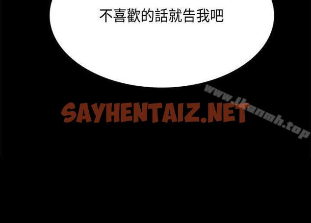 查看漫画斯德哥爾摩症候群 - 第34話 - sayhentaiz.net中的254714图片