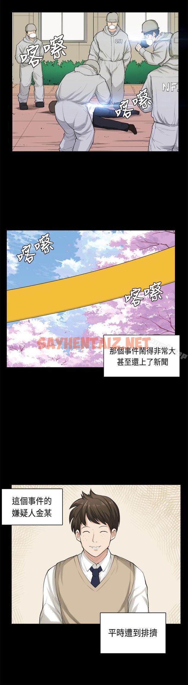 查看漫画斯德哥爾摩症候群 - 第35話 - sayhentaiz.net中的254794图片