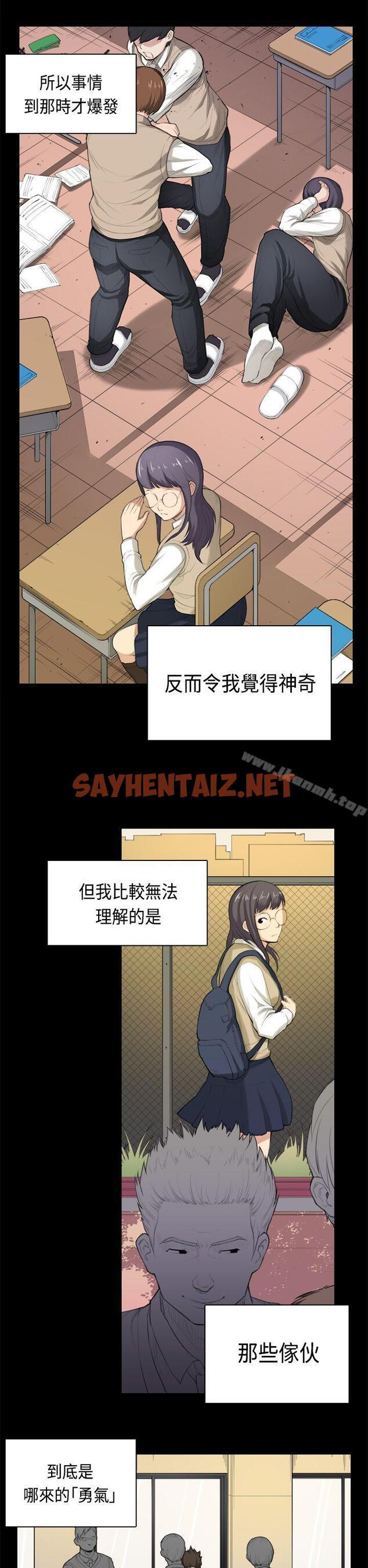 查看漫画斯德哥爾摩症候群 - 第35話 - sayhentaiz.net中的254929图片