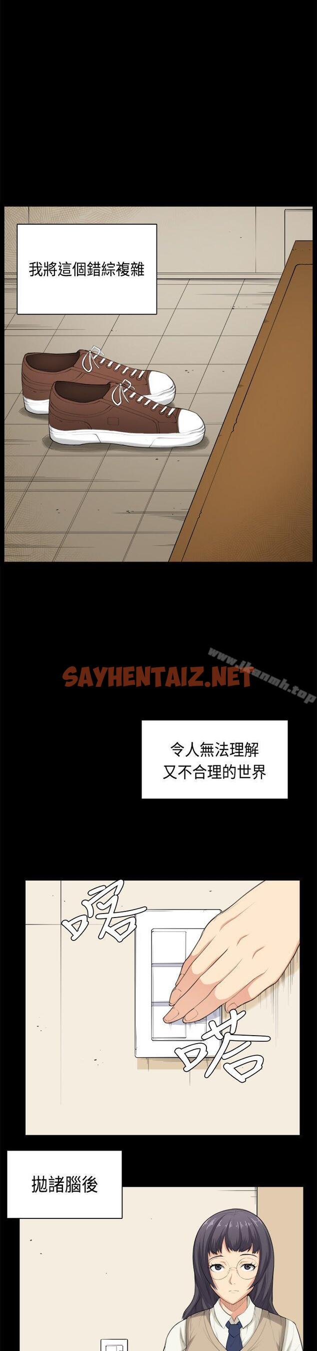 查看漫画斯德哥爾摩症候群 - 第35話 - sayhentaiz.net中的254971图片