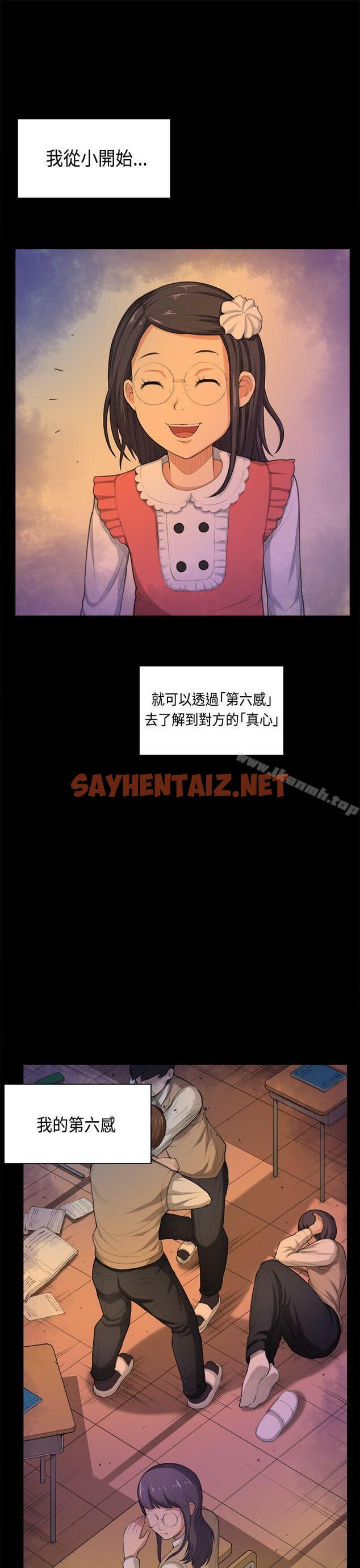 查看漫画斯德哥爾摩症候群 - 第35話 - sayhentaiz.net中的255058图片