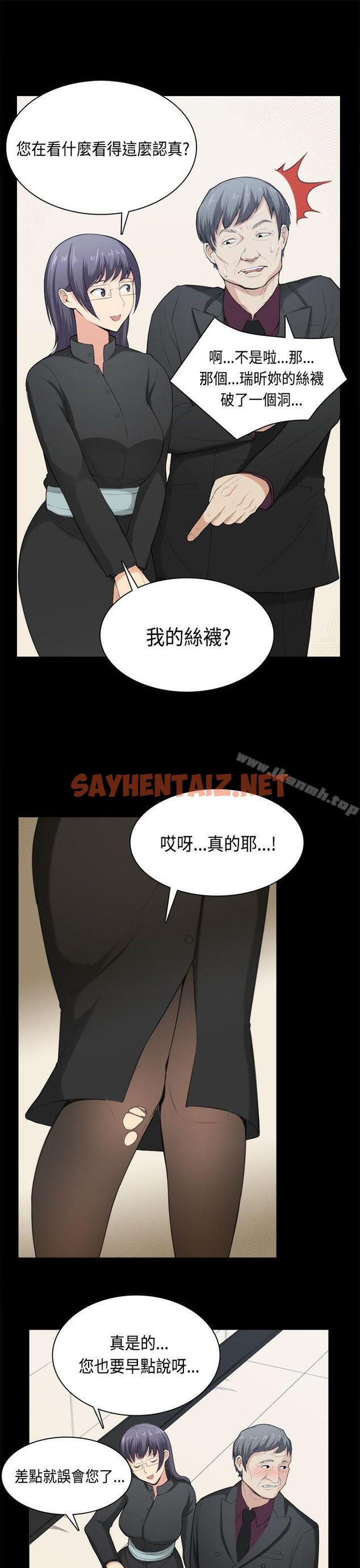 查看漫画斯德哥爾摩症候群 - 第36話 - sayhentaiz.net中的255202图片