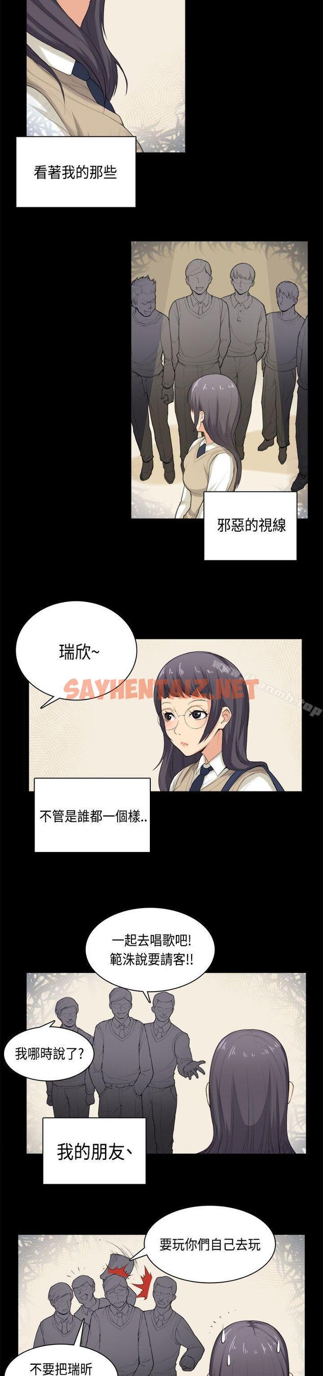 查看漫画斯德哥爾摩症候群 - 第36話 - sayhentaiz.net中的255262图片