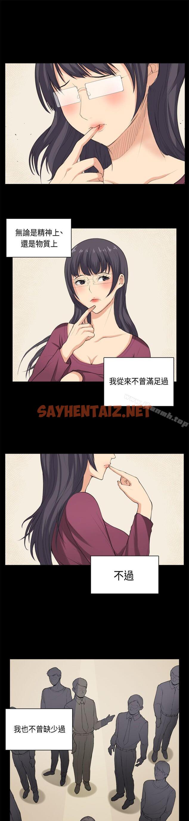 查看漫画斯德哥爾摩症候群 - 第36話 - sayhentaiz.net中的255347图片