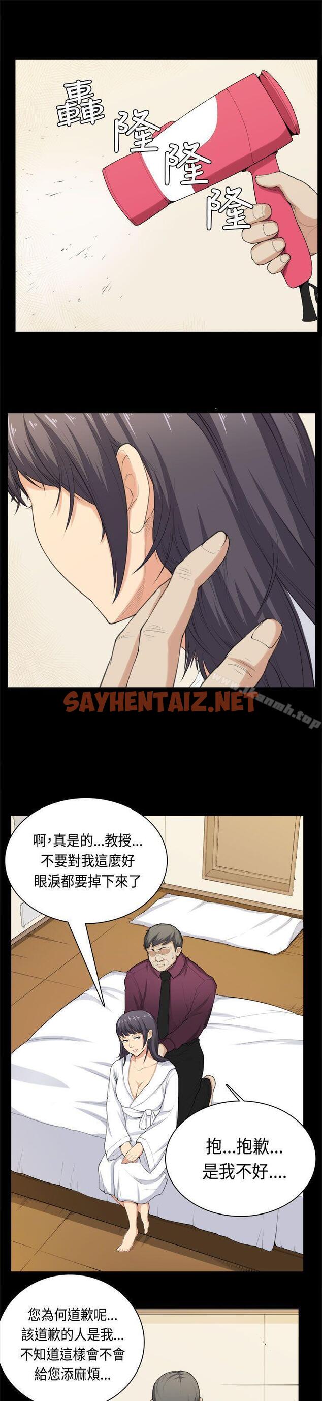 查看漫画斯德哥爾摩症候群 - 第36話 - sayhentaiz.net中的255405图片