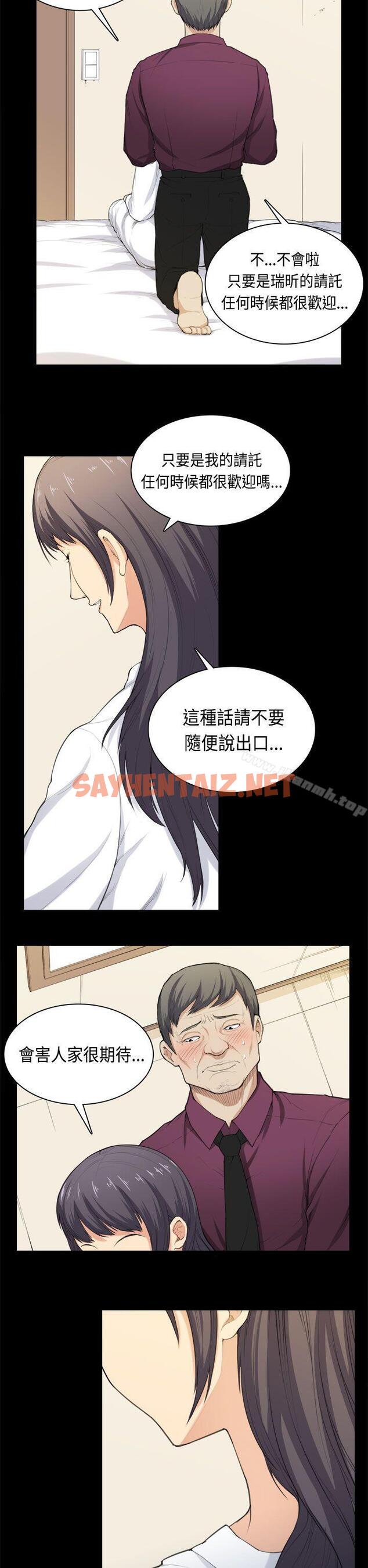 查看漫画斯德哥爾摩症候群 - 第36話 - sayhentaiz.net中的255419图片