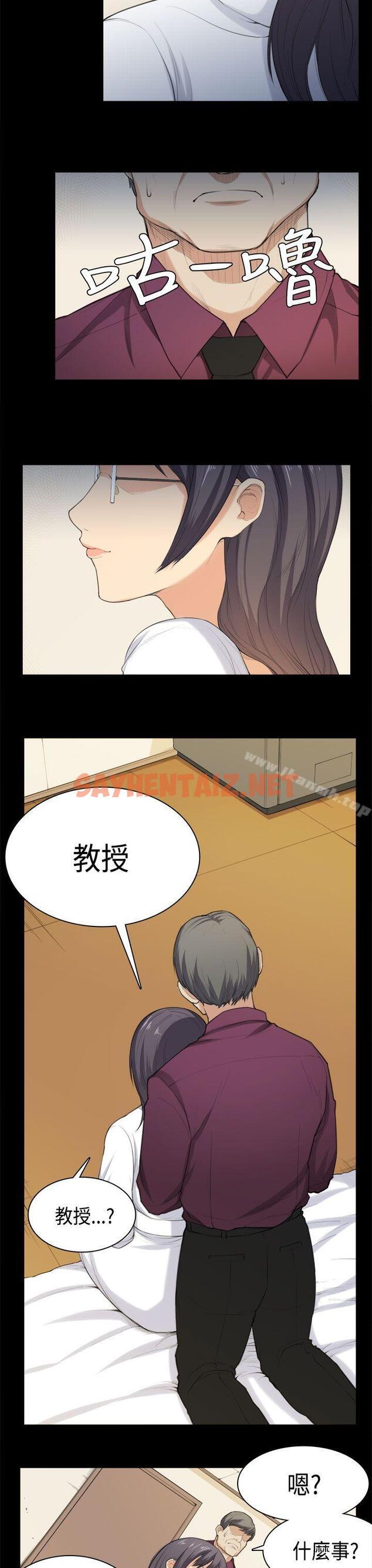 查看漫画斯德哥爾摩症候群 - 第36話 - sayhentaiz.net中的255428图片