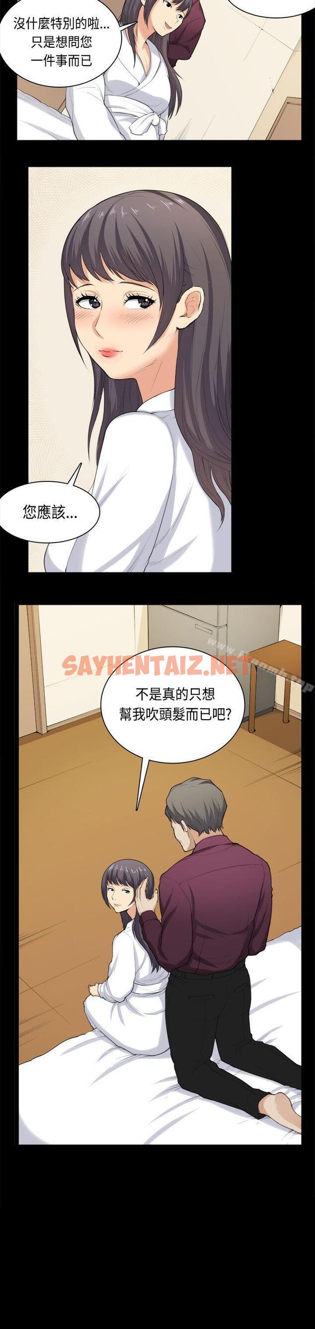 查看漫画斯德哥爾摩症候群 - 第36話 - sayhentaiz.net中的255476图片