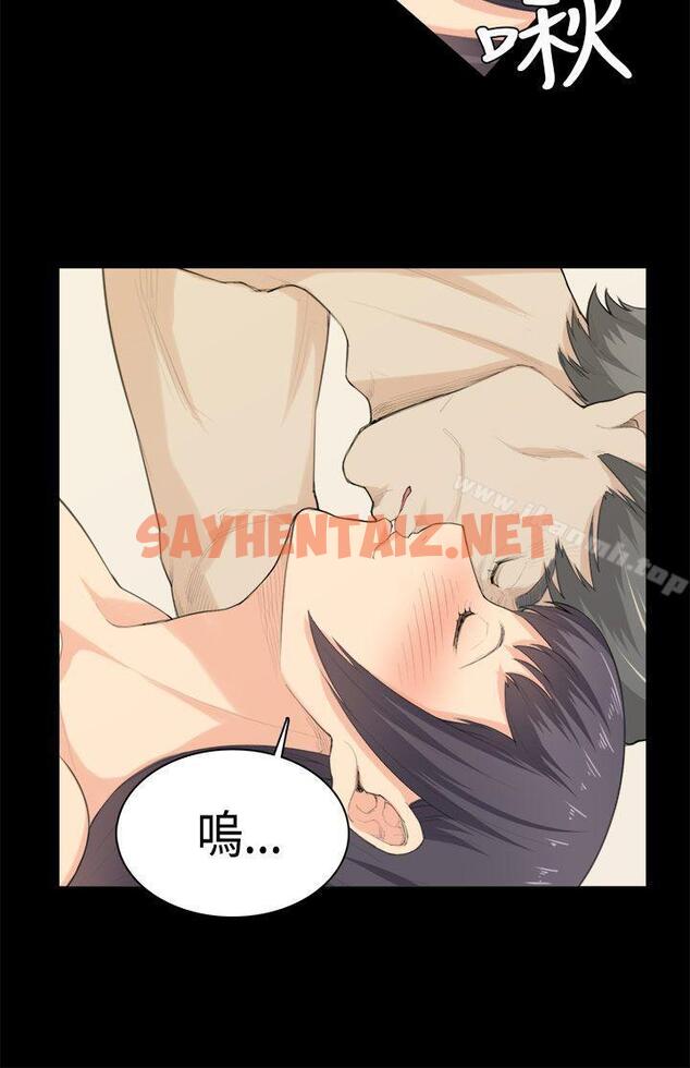 查看漫画斯德哥爾摩症候群 - 第37話 - sayhentaiz.net中的255572图片