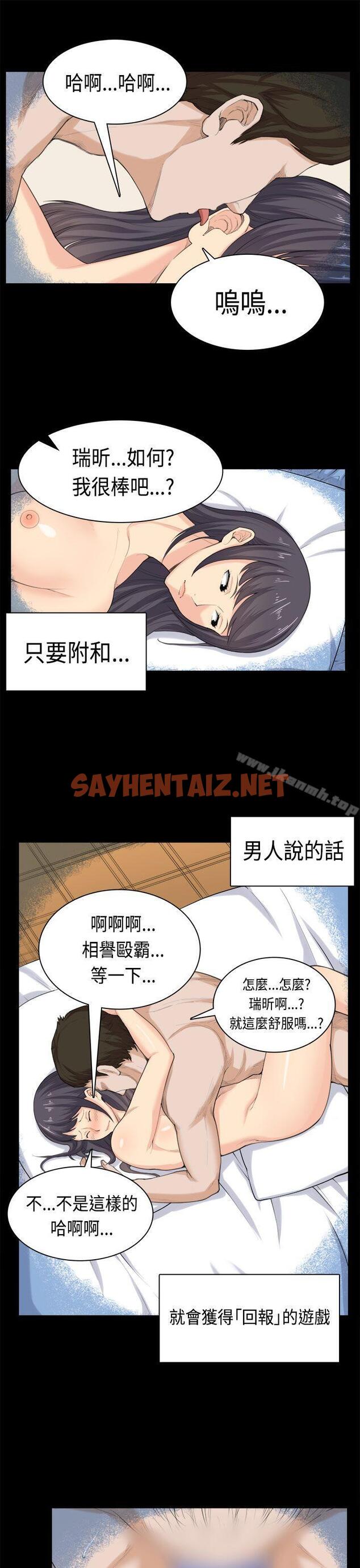 查看漫画斯德哥爾摩症候群 - 第37話 - sayhentaiz.net中的255758图片