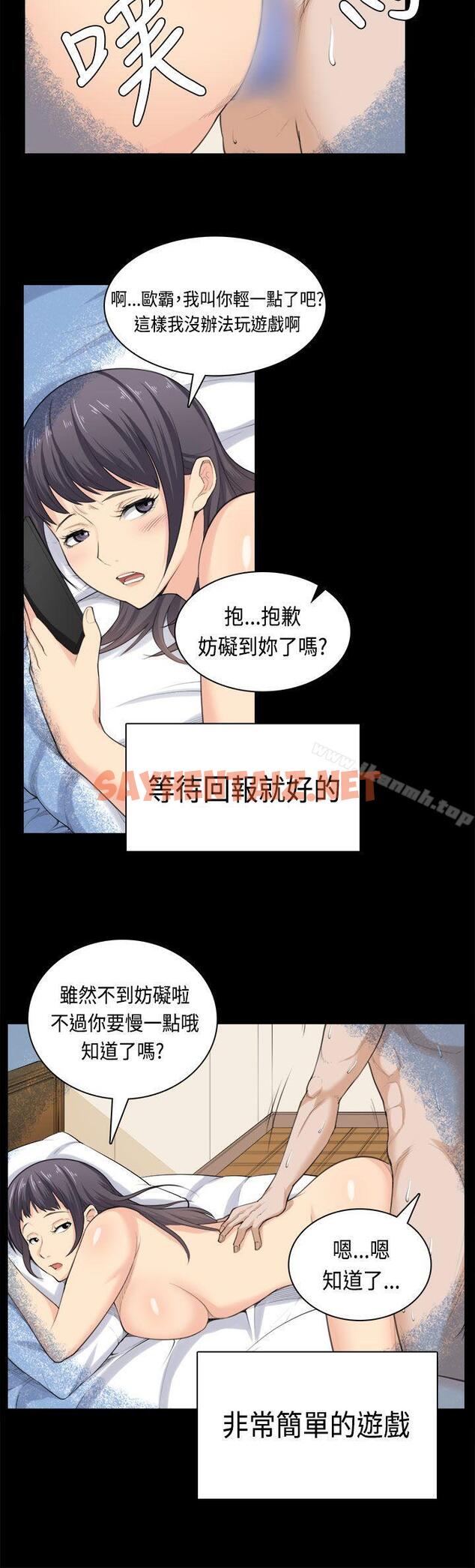 查看漫画斯德哥爾摩症候群 - 第37話 - sayhentaiz.net中的255826图片