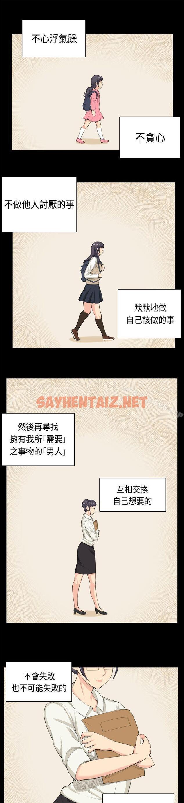 查看漫画斯德哥爾摩症候群 - 第37話 - sayhentaiz.net中的255899图片