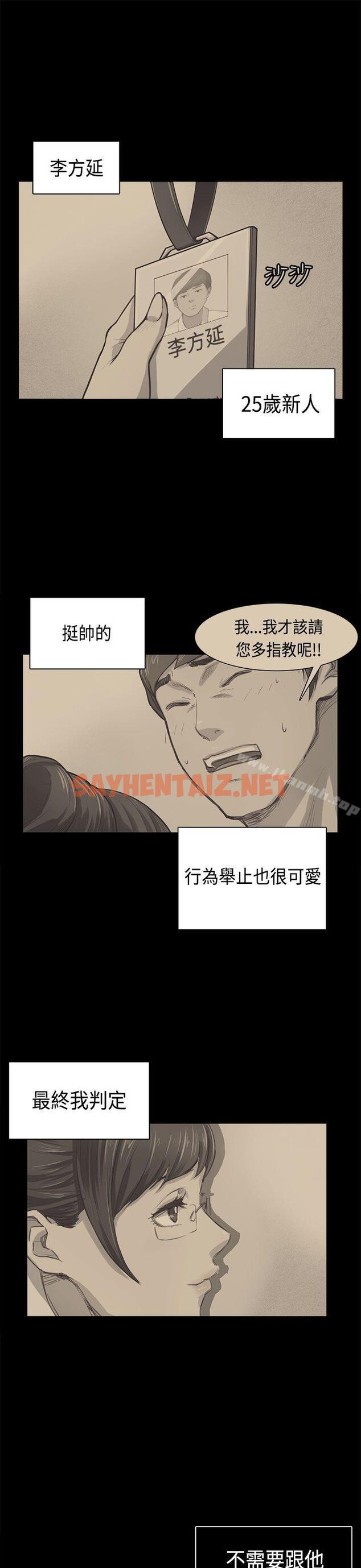 查看漫画斯德哥爾摩症候群 - 第38話 - sayhentaiz.net中的255979图片