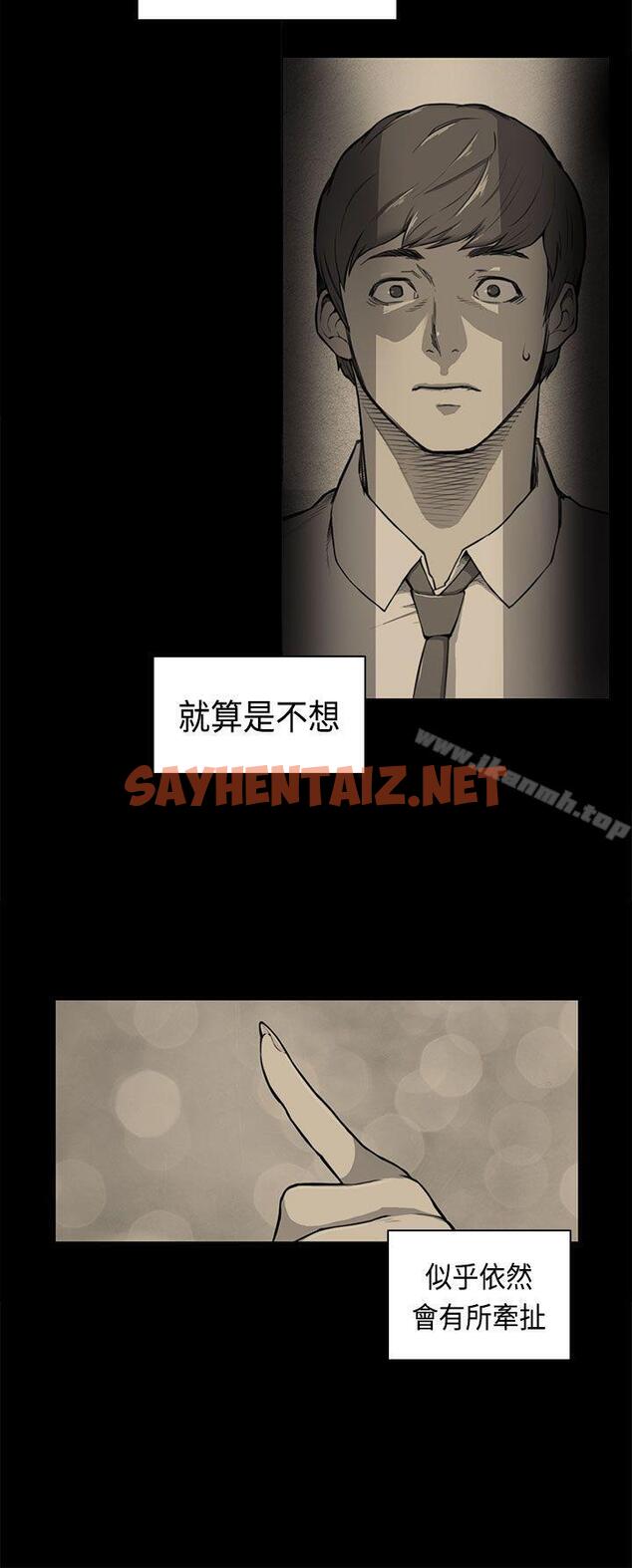 查看漫画斯德哥爾摩症候群 - 第38話 - sayhentaiz.net中的255995图片