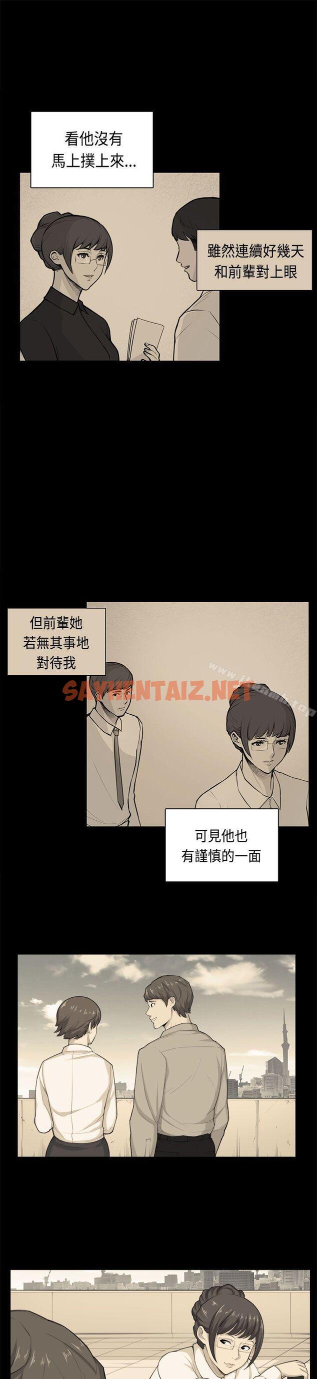 查看漫画斯德哥爾摩症候群 - 第38話 - sayhentaiz.net中的256009图片