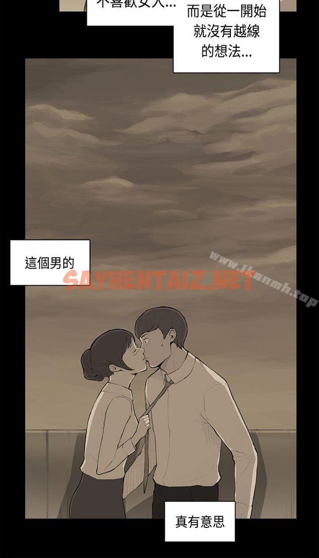 查看漫画斯德哥爾摩症候群 - 第38話 - sayhentaiz.net中的256116图片