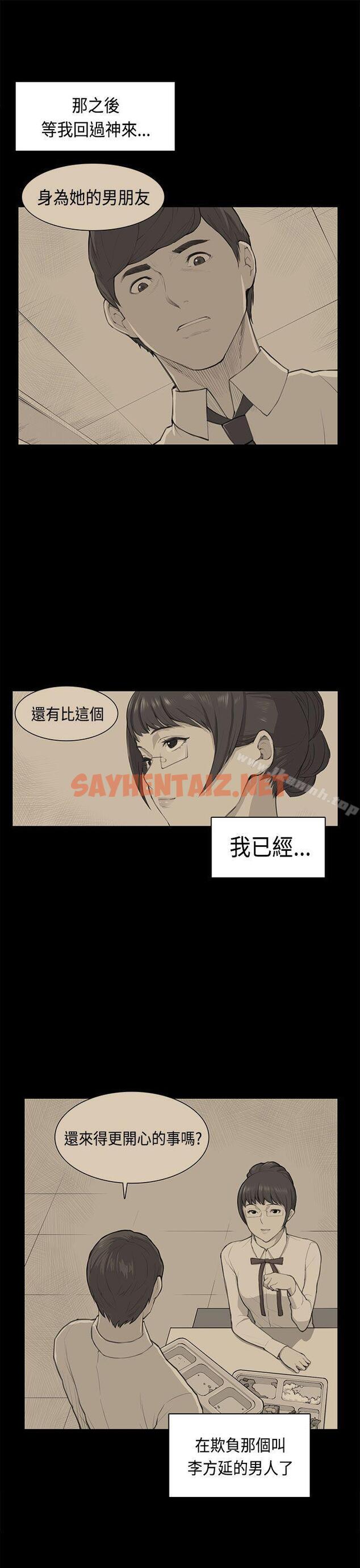 查看漫画斯德哥爾摩症候群 - 第38話 - sayhentaiz.net中的256126图片