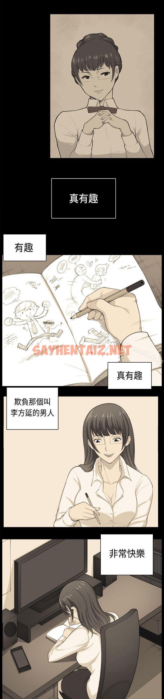 查看漫画斯德哥爾摩症候群 - 第38話 - sayhentaiz.net中的256142图片