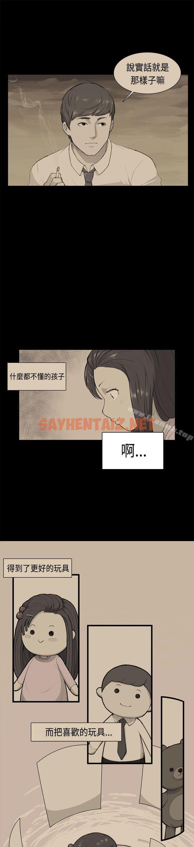 查看漫画斯德哥爾摩症候群 - 第38話 - sayhentaiz.net中的256167图片