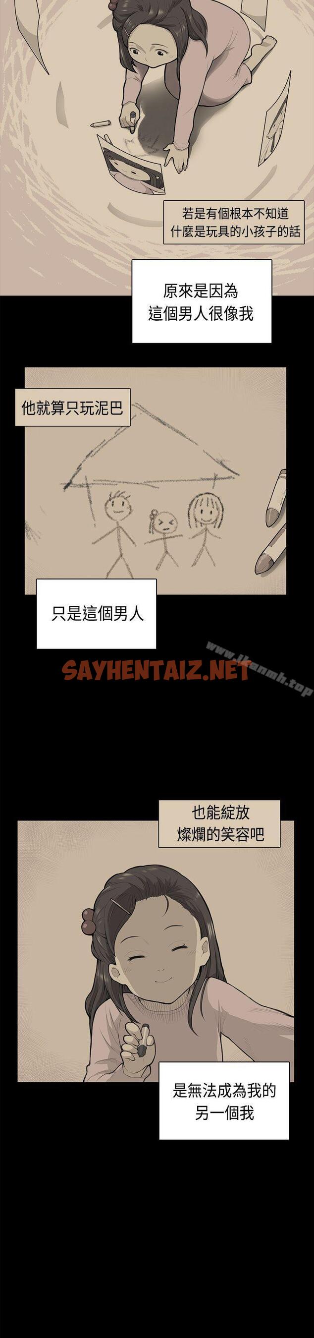 查看漫画斯德哥爾摩症候群 - 第38話 - sayhentaiz.net中的256356图片