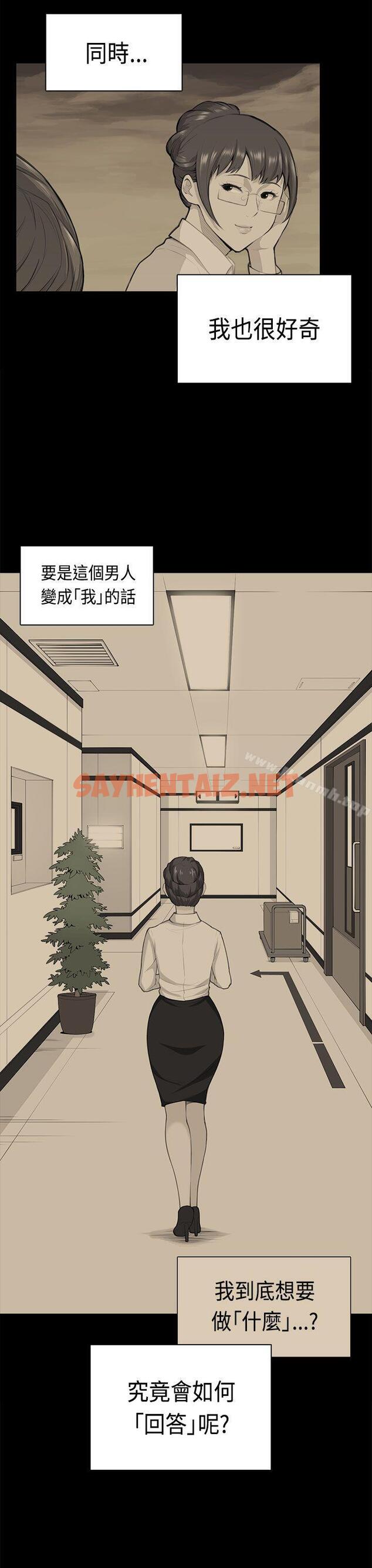 查看漫画斯德哥爾摩症候群 - 第38話 - sayhentaiz.net中的256364图片