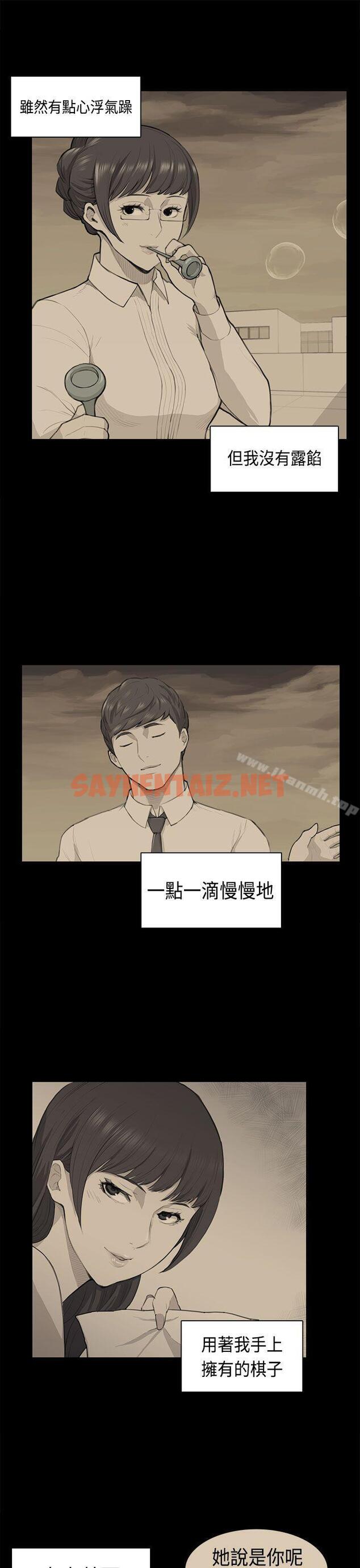 查看漫画斯德哥爾摩症候群 - 第38話 - sayhentaiz.net中的256395图片