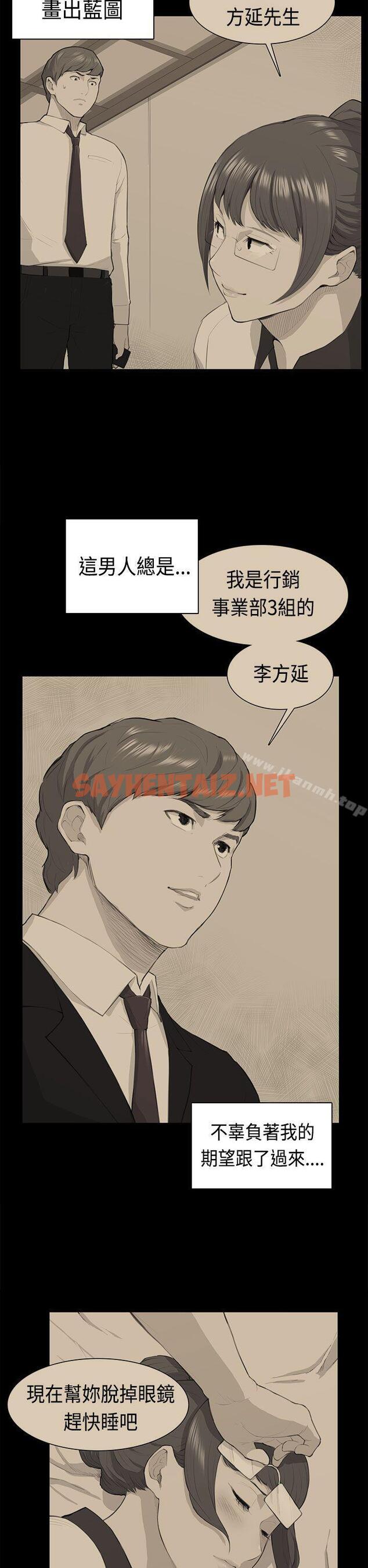 查看漫画斯德哥爾摩症候群 - 第38話 - sayhentaiz.net中的256413图片