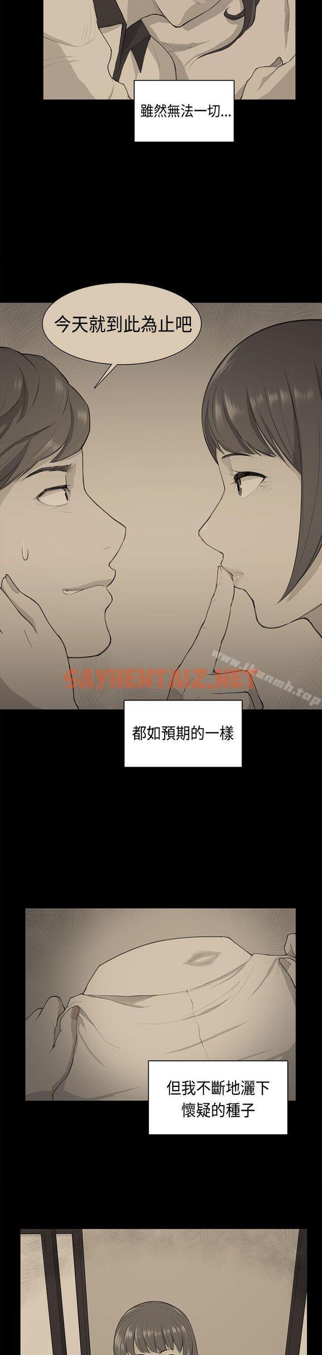 查看漫画斯德哥爾摩症候群 - 第38話 - sayhentaiz.net中的256434图片