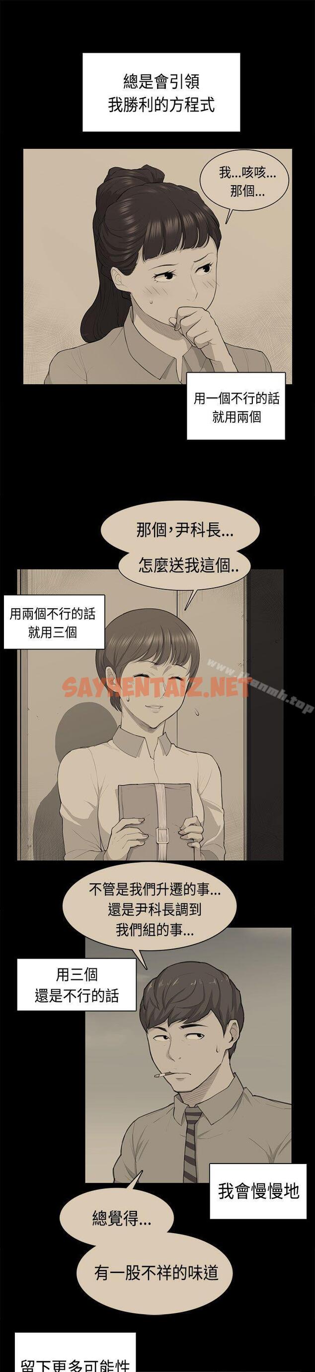 查看漫画斯德哥爾摩症候群 - 第38話 - sayhentaiz.net中的256455图片