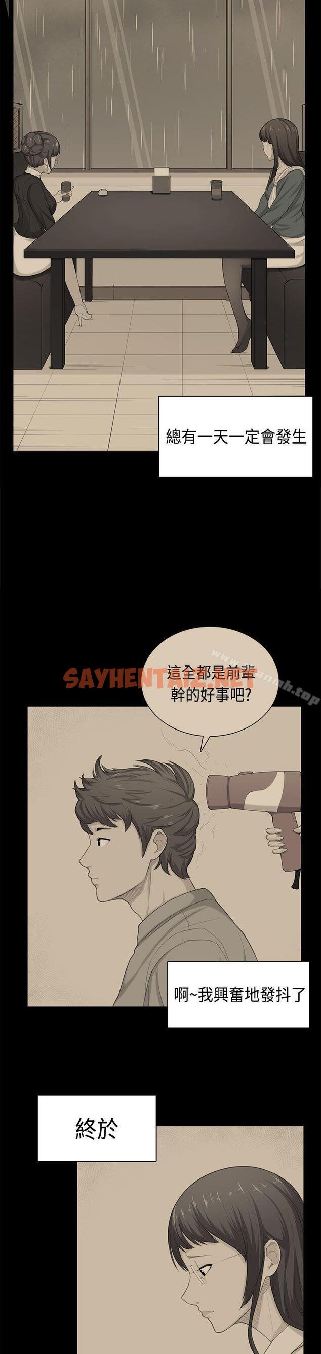 查看漫画斯德哥爾摩症候群 - 第38話 - sayhentaiz.net中的256488图片