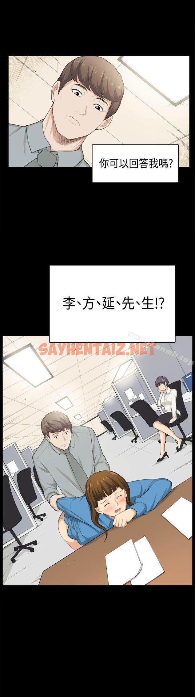 查看漫画斯德哥爾摩症候群 - 第38話 - sayhentaiz.net中的256545图片