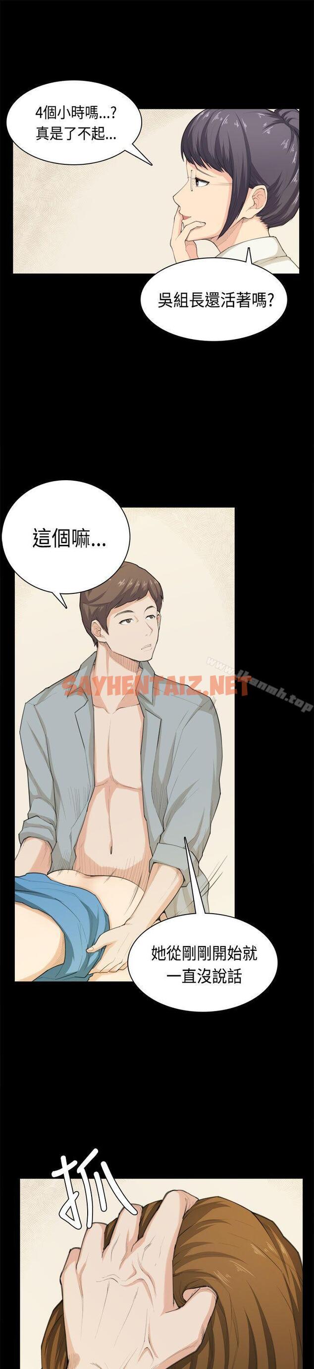 查看漫画斯德哥爾摩症候群 - 第39話 - sayhentaiz.net中的256623图片