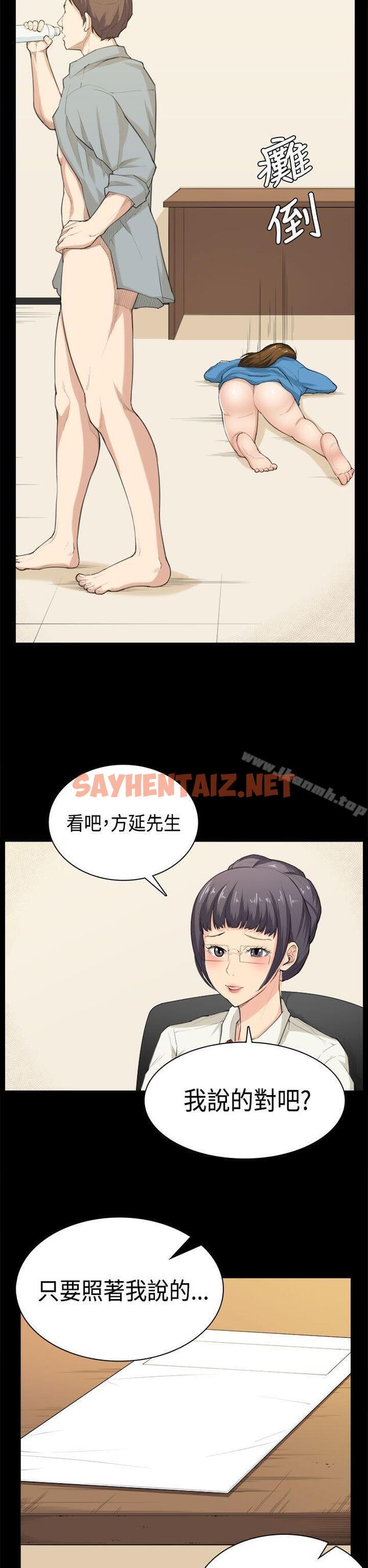 查看漫画斯德哥爾摩症候群 - 第39話 - sayhentaiz.net中的256752图片