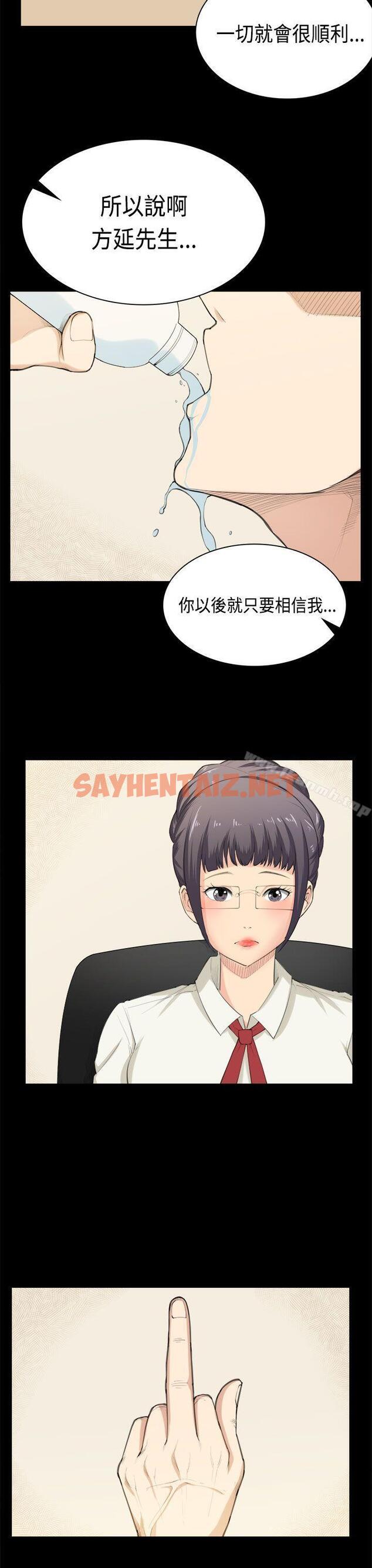 查看漫画斯德哥爾摩症候群 - 第39話 - sayhentaiz.net中的256777图片