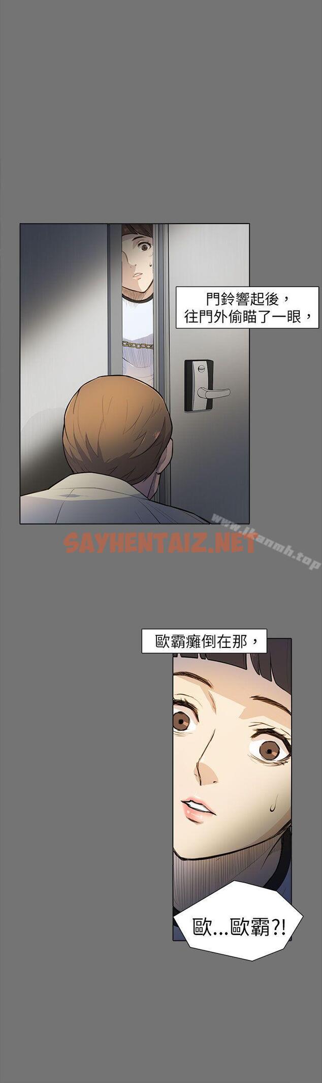 查看漫画斯德哥爾摩症候群 - 第4話 - sayhentaiz.net中的241510图片