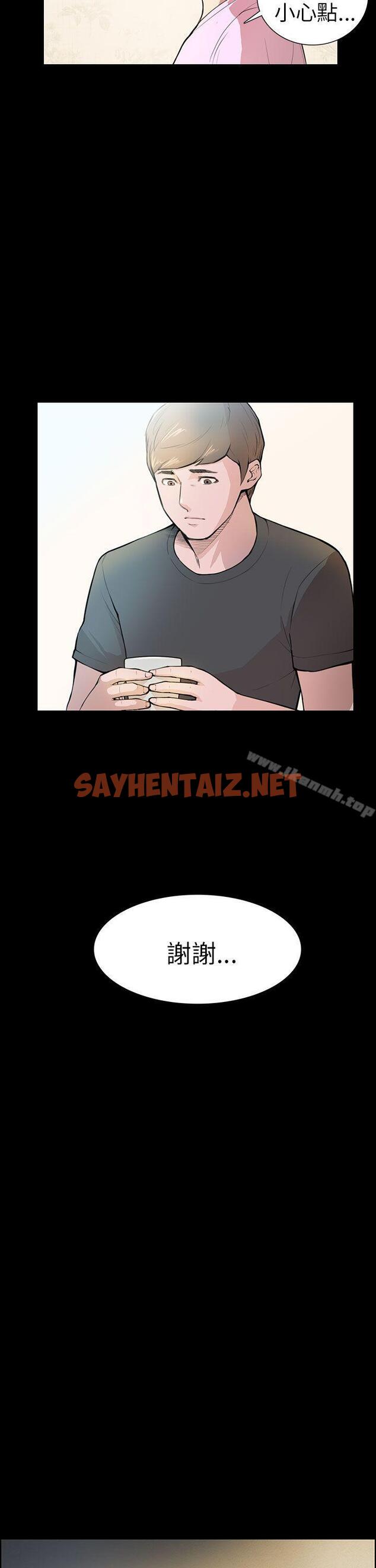 查看漫画斯德哥爾摩症候群 - 第4話 - sayhentaiz.net中的241612图片