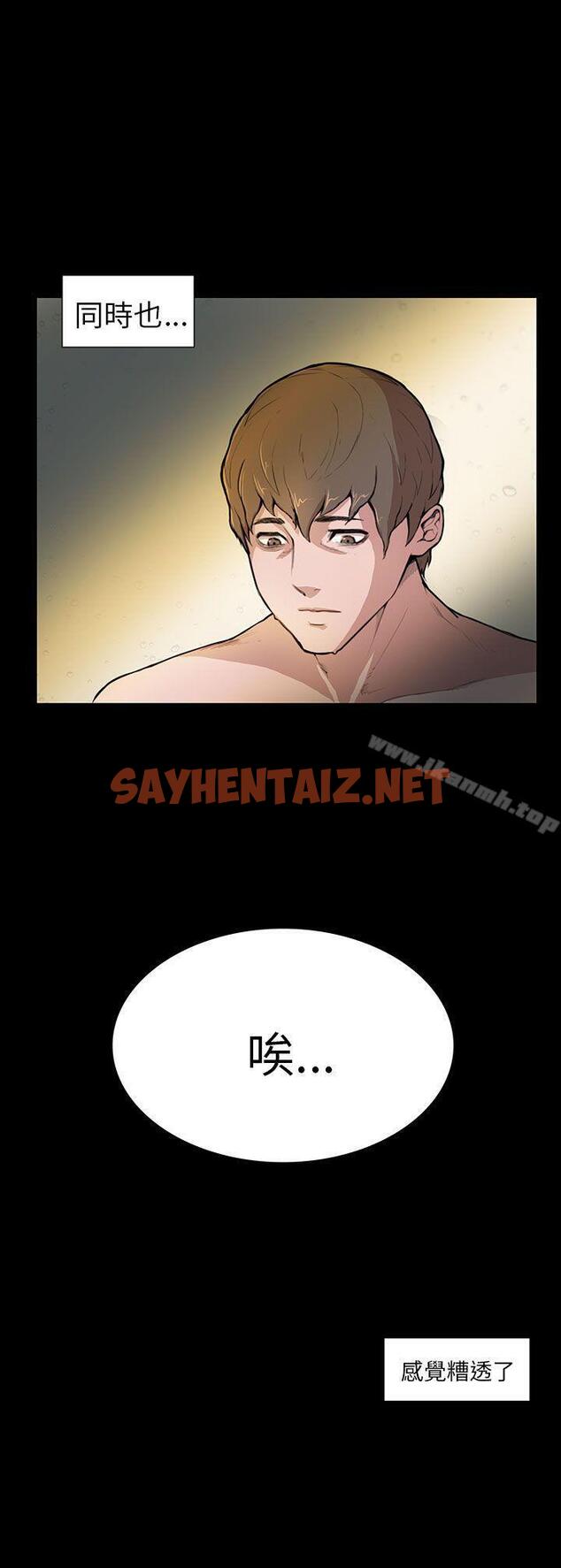 查看漫画斯德哥爾摩症候群 - 第4話 - sayhentaiz.net中的241821图片