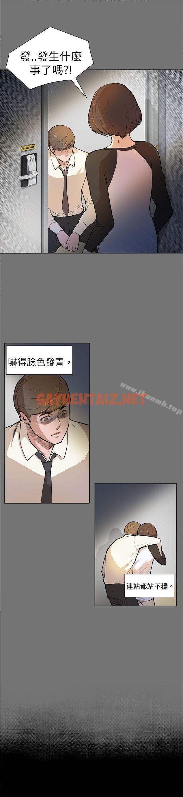 查看漫画斯德哥爾摩症候群 - 第4話 - sayhentaiz.net中的409925图片